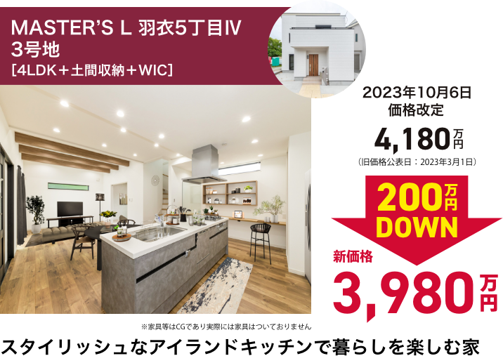 羽衣5丁目Ⅳ 3号地