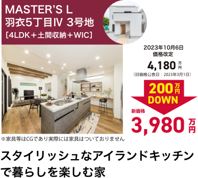 羽衣5丁目Ⅳ 3号地