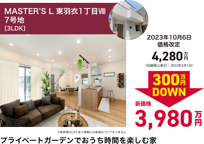 東羽衣1丁目Ⅷ 7号地