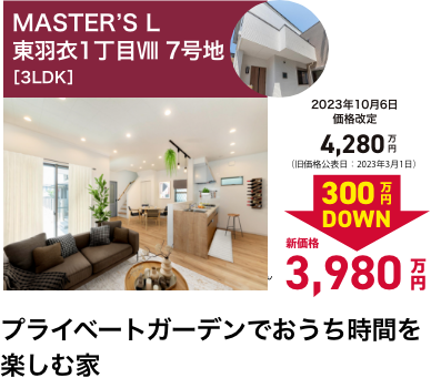東羽衣1丁目Ⅷ 7号地
