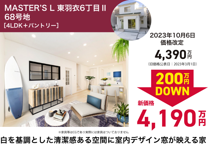 東羽衣6丁目Ⅱ 68号地