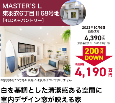 東羽衣6丁目Ⅱ 68号地