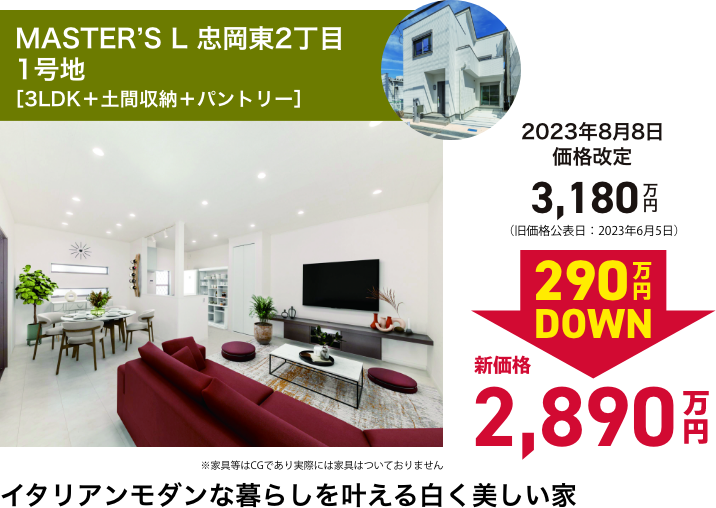 忠岡東2丁目 1号地