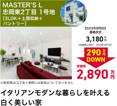 忠岡東2丁目 1号地