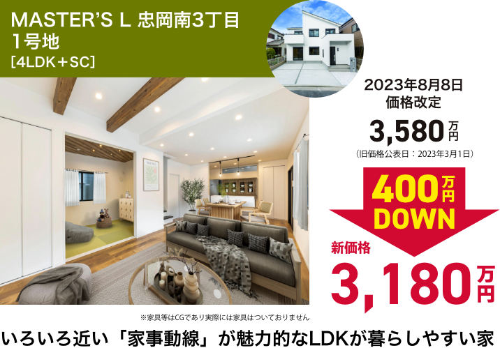 忠岡南3丁目 1号地