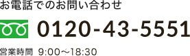 0120435551