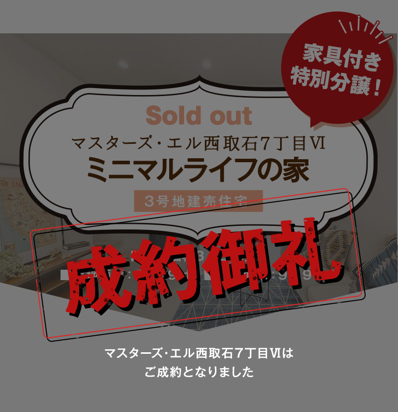 ミニマルライフ