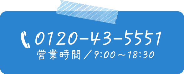 電話番号
