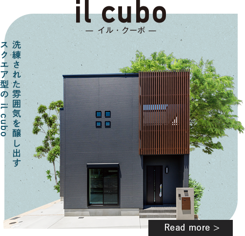 イル・クーボ