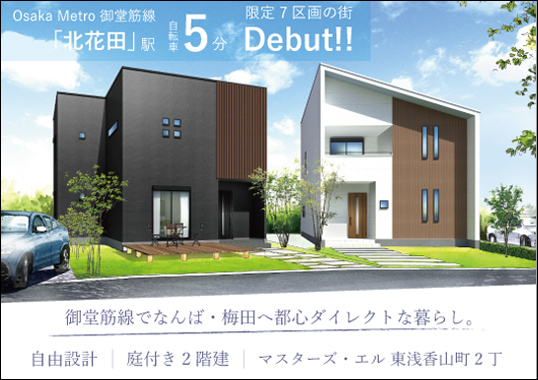 マスターズ・エル 東浅香山町2丁
