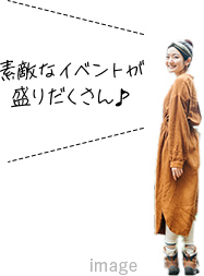 素敵なイベントが盛りだくさん♪